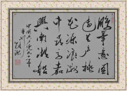 诗经楚辞论语周易取名 (6)论语诗化150首（132