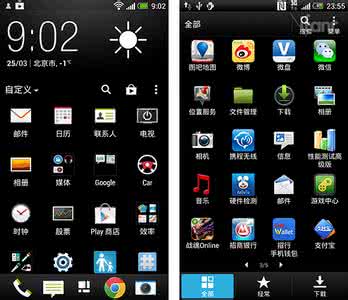 htc sense8.0界面移植 htc sense8.0界面移植 htc sense 7.0界面怎么样？htc sense 7功能界面截图