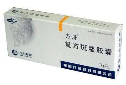 复方斑蝥胶囊北京亚东 北京哪里能买到复方斑蝥胶囊