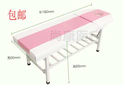 美容院按摩床尺寸 美容院按摩床尺寸 按摩床价格_按摩床尺寸_品牌_好吗_哪里有卖的