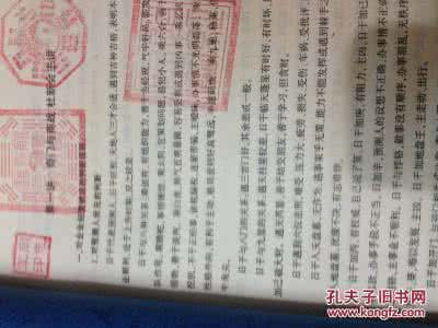 盗墓笔记奇门遁甲 奇门遁甲高级班面授笔记