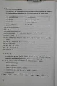 专升本英语试题及答案 历年成人高考试题及答案:英语(专升本)
