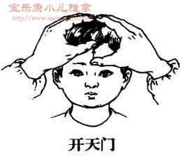 禅一老师在哪儿工作 禅一老师教你小儿推拿之开天门