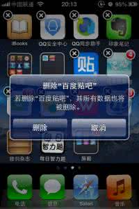 iphone自带app删除 iphone如何删除自带app