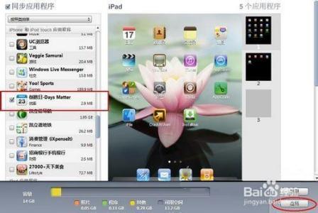 itunes怎么安装安装包 怎么用itunes安装软件