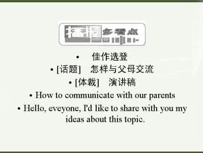 15届高考英语一轮复习：最容易出错的36组单词 ，你记对多少？