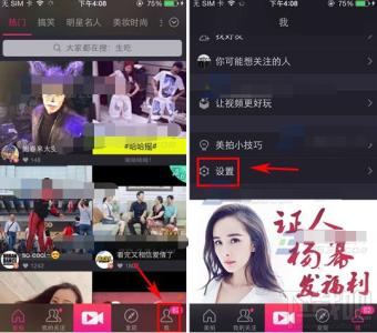 美拍怎么上传视频 美拍怎么上传视频?