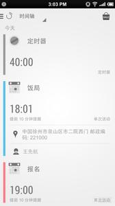 fullcalendar添加日程 闹钟ONE怎么添加日程活动