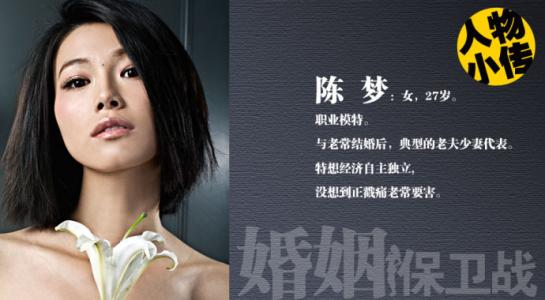婚姻保卫战经典台词 语录 婚姻保卫战的经典台词_语录
