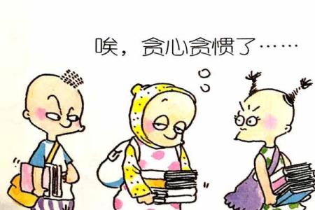 如何改掉马虎的毛病 改掉儿子的“马虎病”