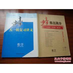 2013中考数学一轮复习精品讲义(11-20）