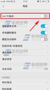 vivox9通话设置在哪里 vivo X7Plus怎么开启VoLTE通话