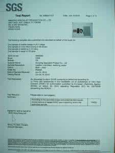 sgs认证是什么意思 sgs认证 sgs是什么意思