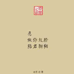 红与绿的散文 古风三行情书 红是绿的情书（古风散文）