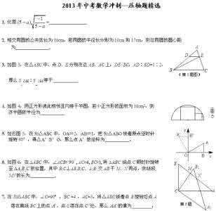 中考数学压轴题集训 2015年中考数学压轴题集训(八个类型）