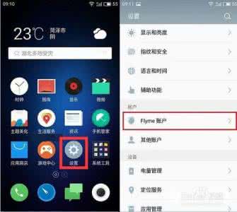 魅蓝note3 root 魅蓝note5 root后怎么还原回去