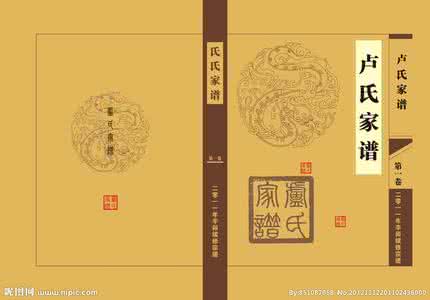 族谱家谱制作 中国家谱族谱的起源和盛行