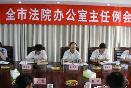 泗县法院办公室主任 法院办公室主任“先教”活动个人整改措施