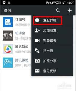 微信如何发起多人视频 微信如何发起群聊