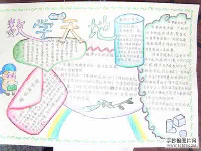澳门新濠天地官网 数学天地
