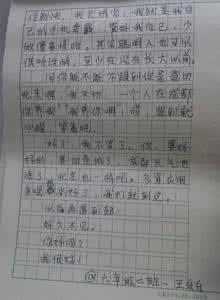 作文培训班 二班的人作文1200字