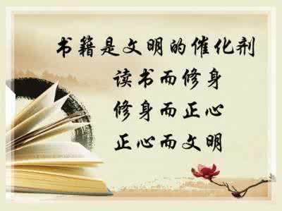 求知若饥 虚心若愚 座右铭 不吃饭则饥,不读书则愚