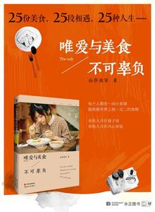 请不要辜负这个时代500 《请不要辜负这个时代》读后感