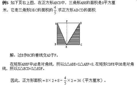 五年级奥数图形面积 五年级奥数：不规则图形面积计算