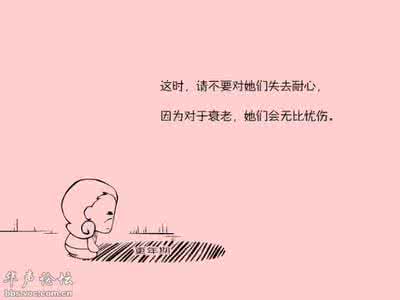 妈妈送给孩子的50句话 妈妈送给孩子的50句话 9句话,送给还再努力的你