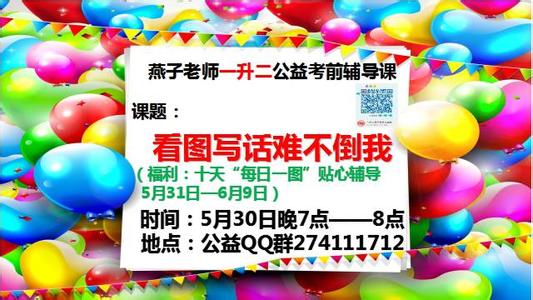 小学语文老师兼班主任 资深语文班主任“贴心话”：这10类作文开头，我再挑也要给高分