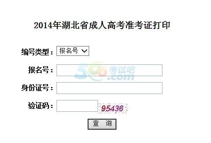 江西准考证打印入口 2015年江西成人高考准考证打印入口 点击进入