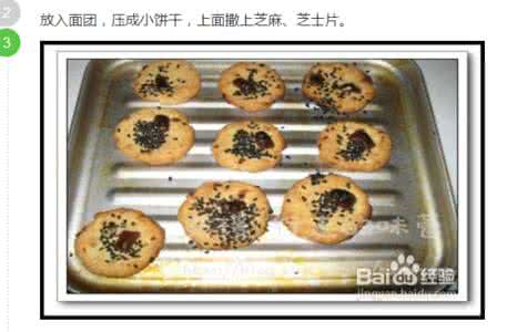 家用烤箱做饼干 超级Easy，在家用小烤箱做饼干全集