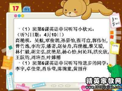 低年级学生作文评语 一年级小学生作文评语