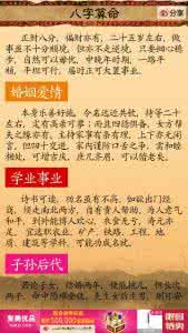 出生那天决定一生命运 你出生那天,决定你一生的命运(以农历为准)