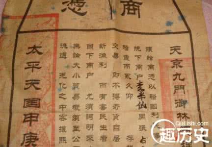 曾国藩 太平天国 神秘的太平天国圣库：曾国藩挖地三尺也未找到