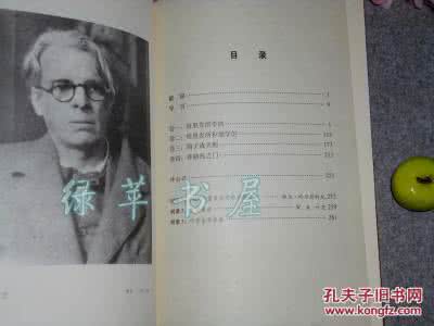 叶芝 象征主义 叶芝 诺贝尔文学奖 叶芝诗歌的象征主义是什么