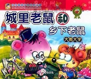 少年儿童知识宝库 儿童知识宝库