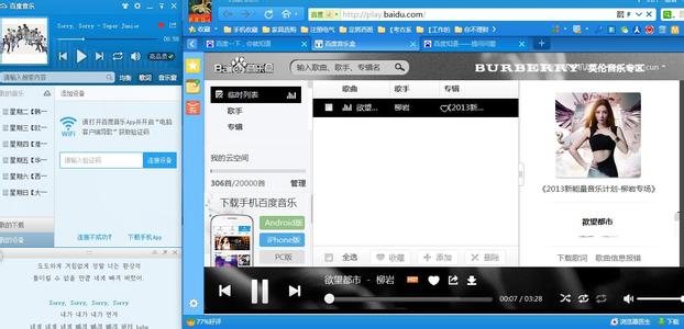 百度音乐手机导入电脑 手机百度音乐怎么导入歌曲?