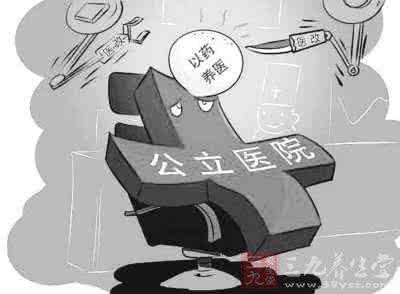 以药养医医疗改革 公立医院改革直指以药养医 患者可到零售店购药