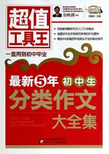 初中生舞蹈视频大全集 专辑：【初中综合】大全集【视频系列】5