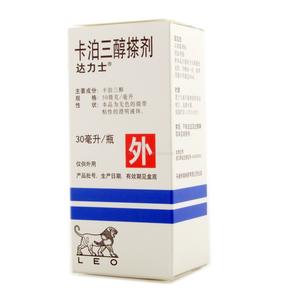 达力士卡泊三醇软膏 达力士（卡泊三醇搽剂）治疗牛皮癣的效果怎样？
