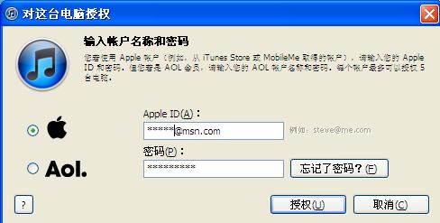 itunes取消电脑授权 itunes取消电脑授权 itunes怎样取消授权 取消iTunes授权的方法