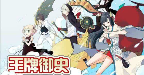 王牌御史 动画片 王牌御史 动画片 2014最新动漫排行榜