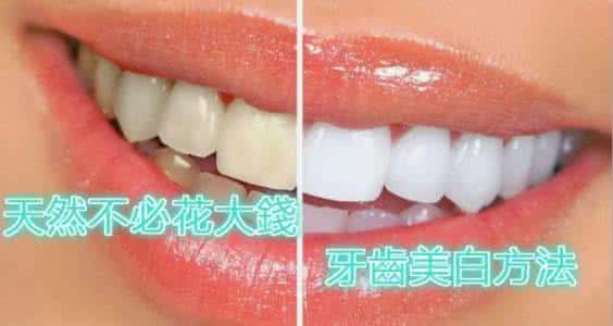 牙垢清除小窍门 牙垢清除小窍门 清除牙垢的食物 四种食物来帮忙