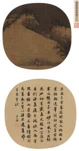 佚名 小明 房内记-明-佚名