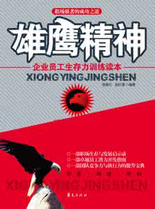 禅宗与精神分析 强者精神 每日禅话(57)做精神上的强者