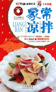天天饮食俞世清专辑 专辑: 美食品——《天天饮食》【系列视频集】10