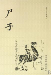 先秦诸子百家争鸣 先秦诸子百家典籍简述大全