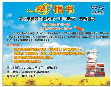 企业宗旨 英文 宗旨英文 捐书活动英语作文