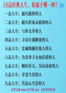 润肤膏属于哪类化妆品 人生中有18品你属于哪一品 ？